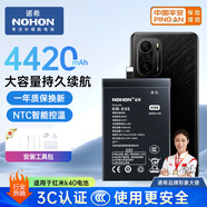 諾希 適用于紅米K40電池 通用K40Pro/PocoF3/小米11i/小米11X pro/K40Pro+ 手機內置電池4420mAh大容量