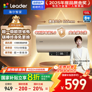 海爾出品統帥50升電熱水器京東自營(yíng)上門(mén)安裝 國家補貼 2200W節能速熱一級能效家用儲水式LEC5001-LD5金