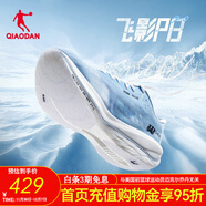 喬丹QIAODAN飛影pb2男鞋運動(dòng)鞋碳板減震巭pro科技馬拉松男跑步鞋 冰川藍/喬丹白 45