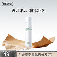 佰草集爽膚水 肌本清源化妝水 補水保濕滋潤柔膚水護膚品禮物送女友 肌本清源化妝水150ml