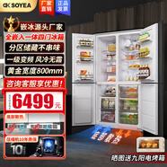 索伊386升全嵌入式十字對開(kāi)門(mén)冰箱一級能效風(fēng)冷無(wú)霜家用大容量?jì)惹稒还袷降撞可嶙冾l電冰箱 【K8Q全嵌式】386升十字對開(kāi)門(mén)底部散熱