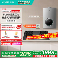 華帝（VATTI）i10070B燃氣灶天然氣灶嵌入式臺式一級能效5.2kW猛火煤氣爐雙灶臺灶具天然氣可搭配油煙機 天然氣 智暖恒溫灶具燃熱兩件套 | 70B+103-16