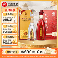 雙溝 君坊52度500ml*1瓶+紅君坊1號52度500ml*1瓶 雙瓶裝 濃香型白酒