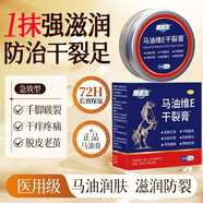 馬油膏正品護手霜手腳部干裂防凍防裂霜純天然馬油潤膚去疤痕保濕 【嚴重干裂】馬油維E皸裂膏膏25g*2瓶