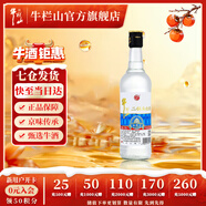 牛欄山二鍋頭 凈爽 清香型白酒 53%vol 500mL 1瓶