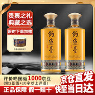 釣魚(yú)臺酒53度醬香型白酒 貴賓酒貴州茅臺鎮 乾隆御筆 節日結婚送禮珍藏 53度 500mL 2瓶 （三代貴賓酒）