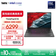 ThinkPad聯(lián)想E16筆記本電腦 E15升級版 16英寸商務(wù)辦公學(xué)生輕薄本 英特爾酷睿Ultra處理器 熱銷(xiāo)Ultra5 125H 32G 1T 24CD