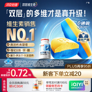 湯臣倍健他多維雙層片男士多種復合維生素b族b2煙酰胺補鈣鋅硒180片0碘銅