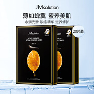 JMsolution肌司研蜂蜜補水面膜10片/盒jm面膜*2 補水女生生日禮物