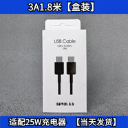三星（SAMSUNG）三星數據線(xiàn)原裝S25U S24Ultra充電線(xiàn)ZFold7 Flip7 W25快充線(xiàn)Typec 3A快充線(xiàn)1.8米【盒裝】（支持25W快充全系列）