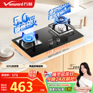 萬(wàn)和（Vanward）【小灶君B6·全可拆爐頭】天然氣燃氣灶5kW猛火煙灶聯(lián)動(dòng)國家補貼20%嵌入式家用煤氣雙爐具臺B6L60