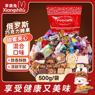 享食兔俄羅斯巧克力喜糖果宿舍零食辦公室獨立小包裝1斤紫皮糖休閑零食