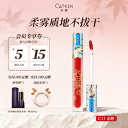 卡婷（CATKIN） 輕顏唇釉1.8g 口紅唇蜜 霧面顯白 啞光唇釉 不易沾杯 學(xué)生黨 C11金鯉