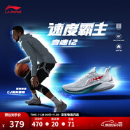 李寧音速12丨籃球鞋男鞋輕便高回彈專(zhuān)業(yè)比賽運動(dòng)鞋 迷霧灰-6 46