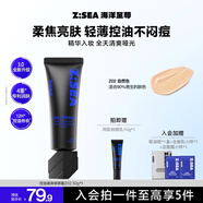 海洋至尊男士控油修顏霜Z02（50g）保濕啞光提亮隔離BB霜面霜護膚品