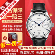 【二手99新】萬(wàn)國IWC男表葡萄牙系列葡7全自動(dòng)機械男士手表七日鏈計時(shí)日期顯示商務(wù)休閑奢侈品腕表瑞表 【42.3mm】動(dòng)儲-藍刻白盤(pán)IW500705