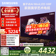 三星（SAMSUNG）55X8F 55英寸 量子點(diǎn) AI Mini LED藝術(shù)電視 壁紙電視 超薄平嵌144Hz QA55QNX8FAJXXZ【國家補貼】