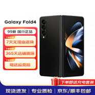 三星（SAMSUNG）Galaxy三星 Z Fold4 沉浸 5G折疊屏三星手機 二手手機 99新 鉑萃黑 12GB+256GB 全網(wǎng)通