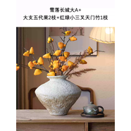 語(yǔ)森憶鑭林復古陶瓷花瓶侘寂粗陶罐新中式手工民宿擺件禪意古樸雪落長(cháng)城 雪落長(cháng)城大A+大支五代果2枝+60CM紅綠色小三叉天門(mén)竹1