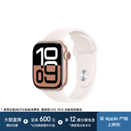 Apple/蘋(píng)果 Watch Series 10 智能手表GPS款42毫米玫瑰金色鋁金屬表殼淡桃粉色運動(dòng)型表帶M/L MX1V3CH/B