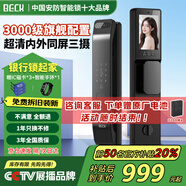 BECK智能門(mén)鎖3D人臉識別指紋鎖入戶(hù)門(mén)密碼鎖貓眼電子鎖十大指紋鎖品牌 V7ZS-P智能三攝+雙靜脈+人臉
