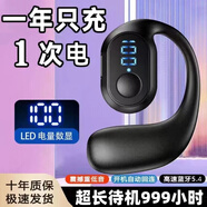 OCOPK【柏林之聲】一分購無(wú)線(xiàn)藍牙耳機掛耳大音量超長(cháng)續航開(kāi)車(chē)一鍵接聽(tīng)來(lái)電報號防掉超清通話(huà)車(chē)載 黑色尊享版【長(cháng)續航+電量顯示】 1年免費換新+充電線(xiàn)+說(shuō)明書(shū)