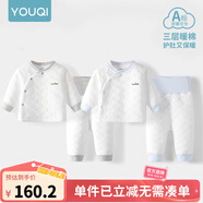 優(yōu)奇嬰兒衣服秋冬套裝寶寶保暖夾棉內衣高腰護肚男女兒童2件套秋冬裝 2套【雅灰+淺藍】 80