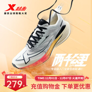 特步（XTEP）兩千公里二代跑鞋運動(dòng)鞋女鞋馬拉松競訓減震跑步鞋男鞋2000KM2代 帆白/銀色 【全能領(lǐng)跑】男-建議拍小半碼 39