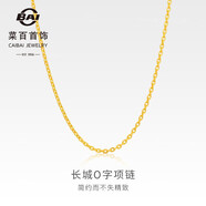 菜百首飾 黃金項鏈 足金時尚長城鏈O字女士項鏈 計價 約6.10克約40厘米