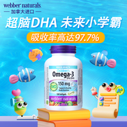 Webber Naturals偉博天然兒童魚(yú)油omega-3dha補腦助力記憶力青少年6-18歲120粒/瓶