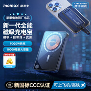 摩米士（MOMAX）【3C認證】蘋(píng)果超薄磁吸充電寶三合一20W自帶線(xiàn)支架10000毫安magsafe無(wú)線(xiàn)適用iPhone17promax手機