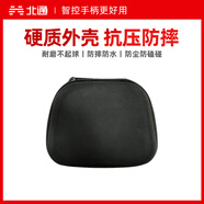 北通 游戲手柄收納包 抗震防摔 輕松便攜