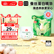 家得寶（homebaby）蠶絲蛋白紙尿褲 Mini裝 S碼34片 嬰兒新生尿不濕超薄透氣非拉拉褲