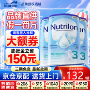 荷蘭牛欄（Nutrilon）諾優(yōu)能嬰幼兒配方奶粉HMO123456段經(jīng)典版荷蘭原裝進(jìn)口 3段三罐(10月+) 保質(zhì)期26年11月
