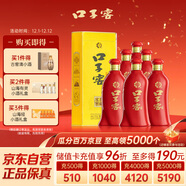 口子窖 六年型 兼香型白酒 52度 450ml*6瓶 整箱裝 請客 婚慶喜宴