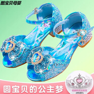 兒童涼鞋6-12歲女高跟愛(ài)莎3寶寶小公主水晶鞋軟底5學(xué)生6女8兒童 333-1(高跟)蝴蝶藍色送皇冠 31 碼內長(cháng)19cm