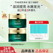 婷美（TIMIER）高保濕面霜滋潤補水秋冬女國貨老牌護膚品正品官方旗艦店 【水光嫩膚面霜】100g