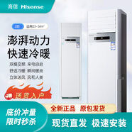 海信2匹方柜空調雙模變頻冷暖智能雙清潔柜機家用商用急速制冷制熱KFR-50LW/G870C-X3
