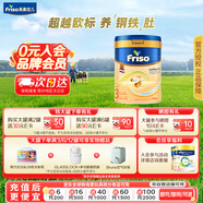 美素佳兒（Friso）【官旗】皇家金裝荷蘭升級白金版嬰幼兒奶粉荷美3段400g原裝進(jìn)口 荷美3段400g*1罐