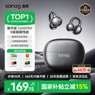 SANAG塞那藍牙耳機【首單立減15%】Z50Ultra耳夾式 AI骨傳導概念無(wú)線(xiàn)通話(huà)降噪運動(dòng)無(wú)損音樂(lè )耳機 【金標】Z60s AI新品首發(fā) 黑莓黑 聲學(xué)突破·品質(zhì)認證