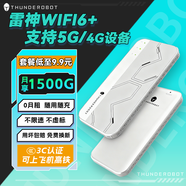 雷神黑武士隨身wifi6可移動(dòng)2025新款wi-fi無(wú)需預存聯(lián)通電信雙網(wǎng)通3000毫安電池款超長(cháng)續航便攜式高速隨行網(wǎng)絡(luò ) 雷神首款WiFi6免插卡電池版-【雷神風(fēng)】