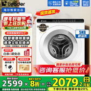 海爾（Haier）迷你滾筒洗衣機5公斤超薄平嵌兒童洗衣機小型滾筒嬰兒內衣襪子家用除菌螨全自動(dòng)變頻洗衣機 Leader5公斤超薄平嵌+除菌螨+大筒徑+雙噴淋