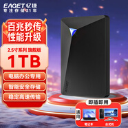 憶捷（EAGET）1TB USB3.0移動(dòng)硬盤(pán)加密安全G20C 2.5英寸外接外置存儲數據照片備份高速傳輸防震黑色兼容Mac
