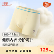 小番薯potatokids兒童純棉內褲煥新標不夾pp男童女童寶寶抑菌平角短褲前少年中大童 （加厚）天空藍+嫩芽綠+鵝黃色 3條 110