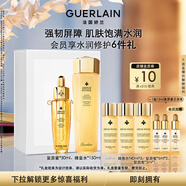 嬌蘭（Guerlain）帝皇蜂姿補水保濕套裝禮盒全新復原蜜蜂皇水護膚品生日圣誕禮物