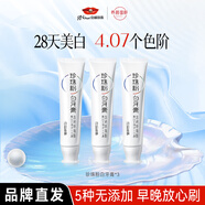 京潤珍珠3支珍珠粉白牙膏冬青薄荷香型 【25年新款】美白修護去漬 170g*3支 冬青薄荷香型