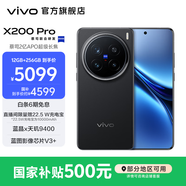 vivo X200 Pro 藍晶x天璣9400芯片蔡司2億APO超級長(cháng)焦 藍圖影像芯片V3+  OriginOS5 AI 手機 辰夜黑 16GB+1TB 官方標配