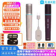 天籟K歌MM-5Dmax無(wú)線(xiàn)麥克風(fēng)雙話(huà)筒家用電視k歌話(huà)筒家庭ktv適用于海信vidda海爾tcl雷鳥(niǎo)東芝k歌話(huà)筒天籟k歌 2025新品MM-12超心型咪心9檔音效調節粉紫