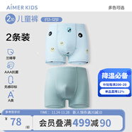 愛(ài)慕兒童新品棉底襠抗菌莫代爾兒童內褲男女童平角內褲2條裝A類(lèi)薄透氣短褲 男-精彩球賽 2條 110 （30-42斤）