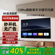 SXJMSUNG【品牌補貼40%】8K超高清超薄平板電視機tv液晶彩電100寸智能wifi網(wǎng)絡(luò )護眼防爆屏85寸家用智慧屏 50英寸 【超高清8K智能安卓9.0至尊Max款】 Ai智能語(yǔ)音款16+512
